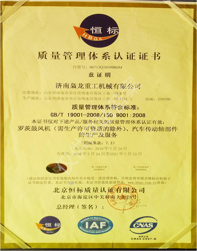 ISO9000认证