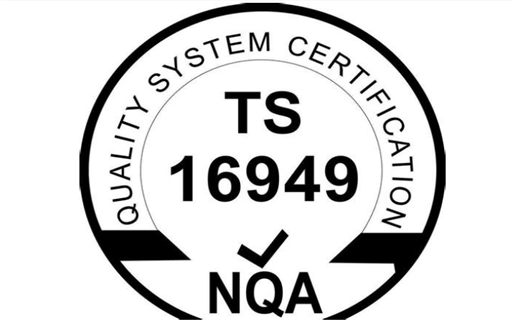16949传动轴：ISO/TS16949传动轴国际认证
