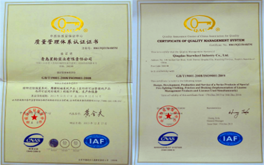 万向传动轴：ISO9000认证
